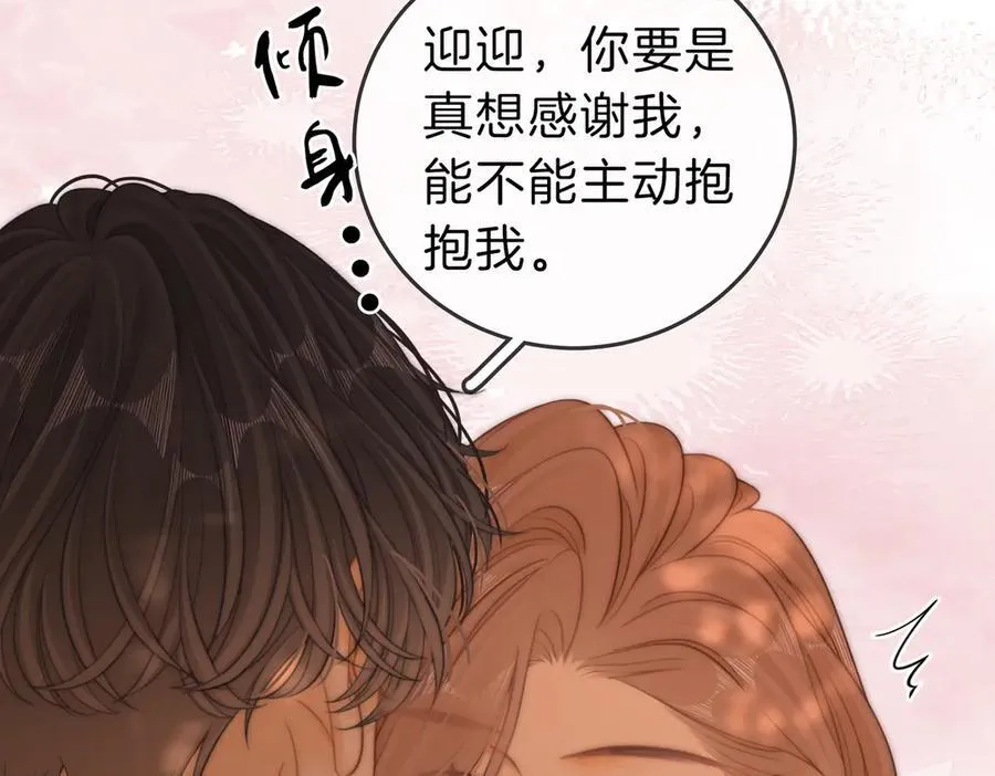 第六十六话 只把你当朋友29