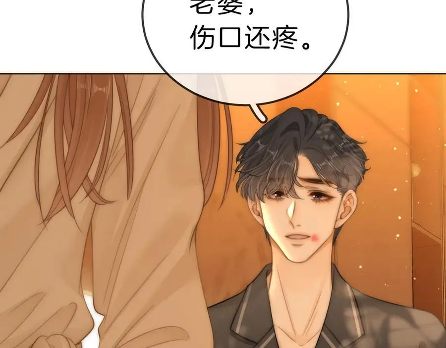 第七十二话 别喊我老婆25
