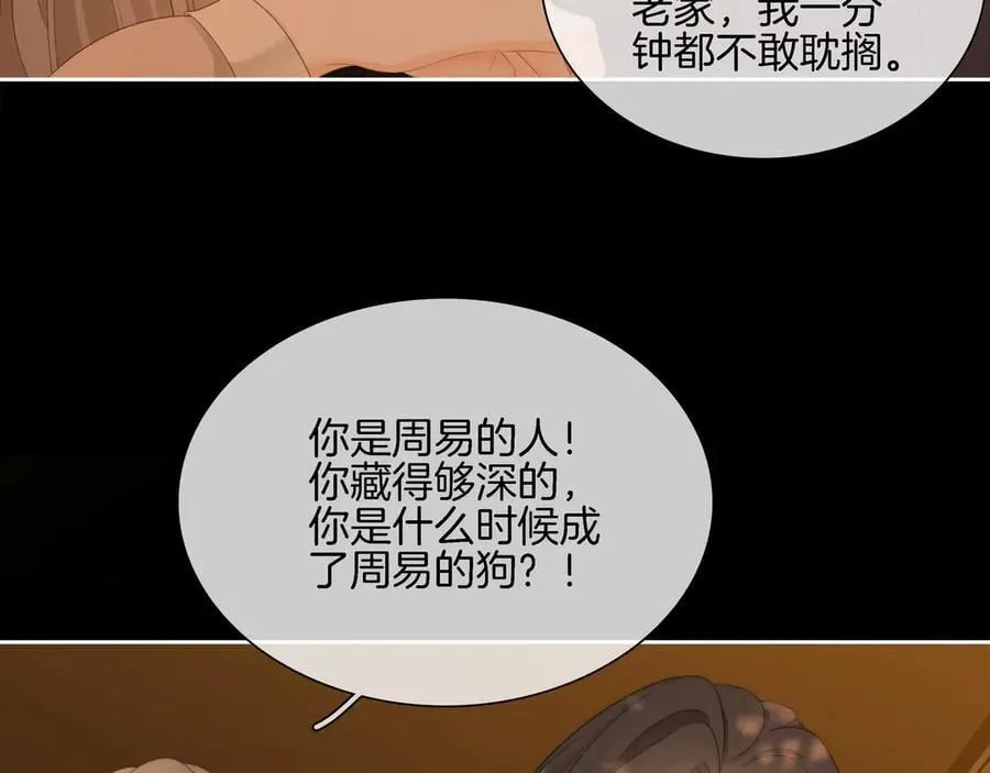 第八十七话 为了保护她25