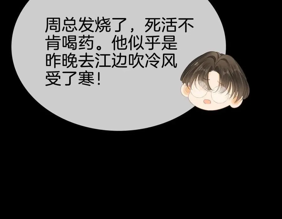 第八十三话 从长计议28