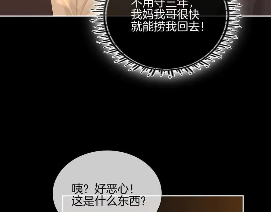 第八十七话 为了保护她16