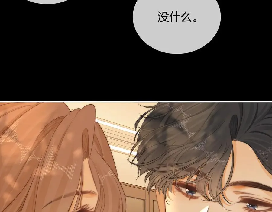 第八十八话 你偷偷喜欢了我十年？55