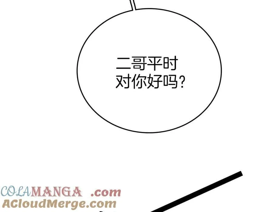 第八十五话 她从未喜欢过周延75