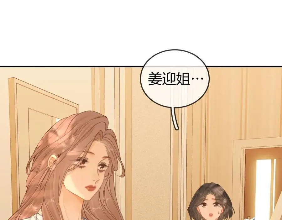 第六十话 心里痒痒的49