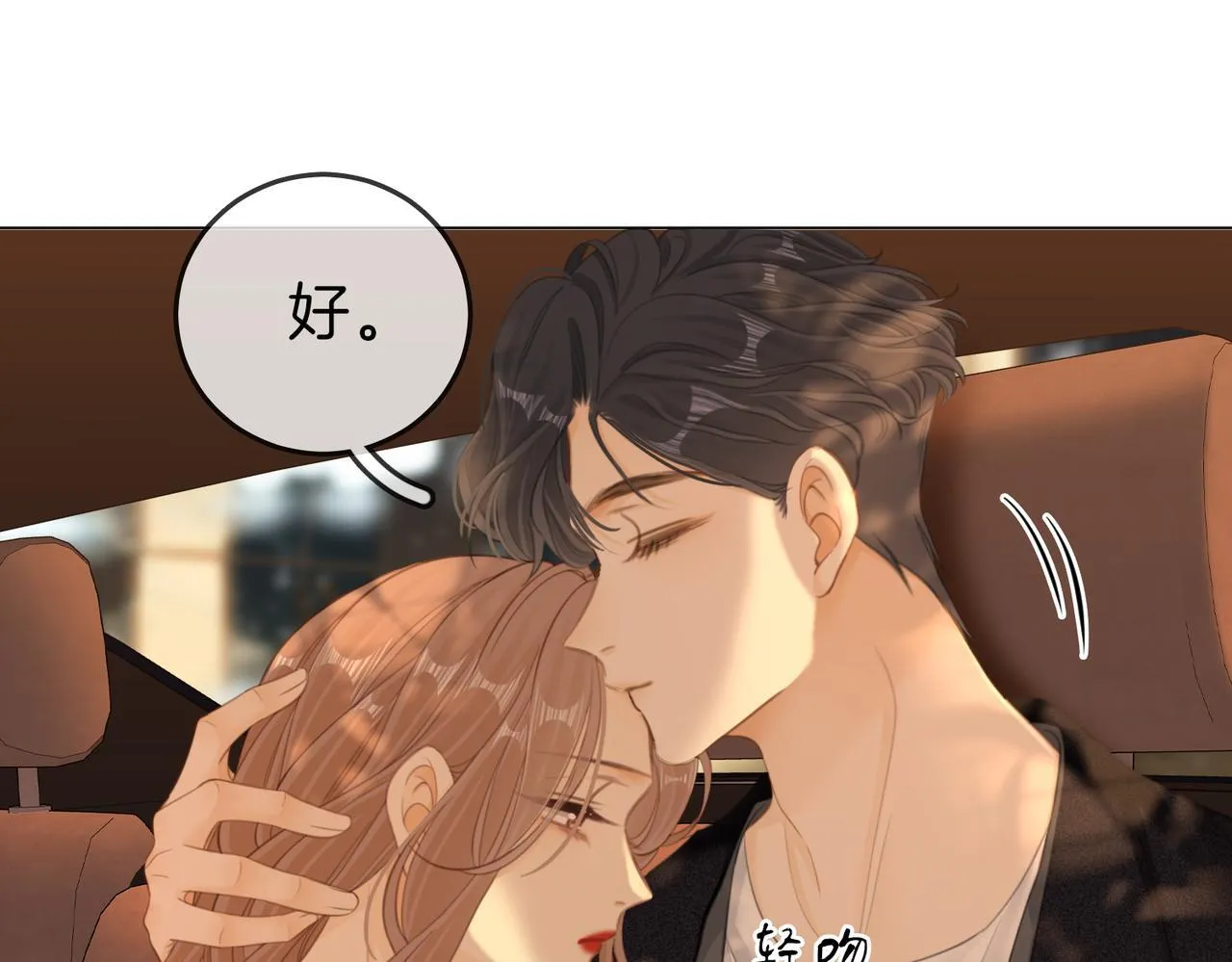 第六十五话假的假的逢场作戏63