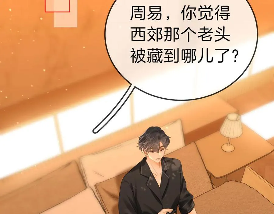 第七十二话 别喊我老婆43