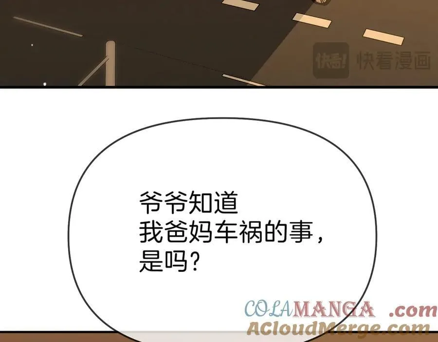 第七十一话 迎迎，你信他？33