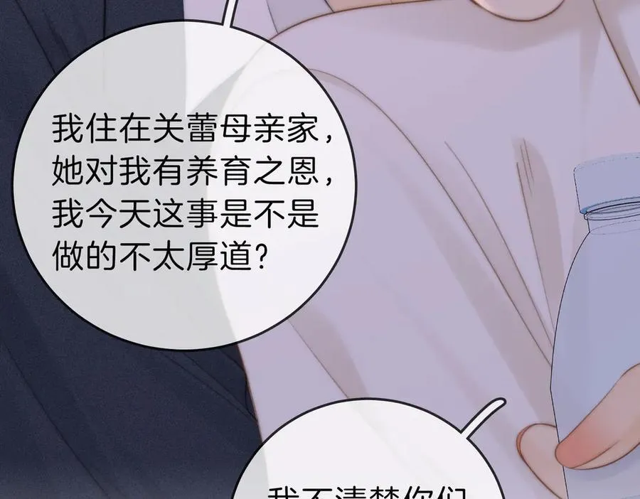 第五十一话 绯闻都是假的22