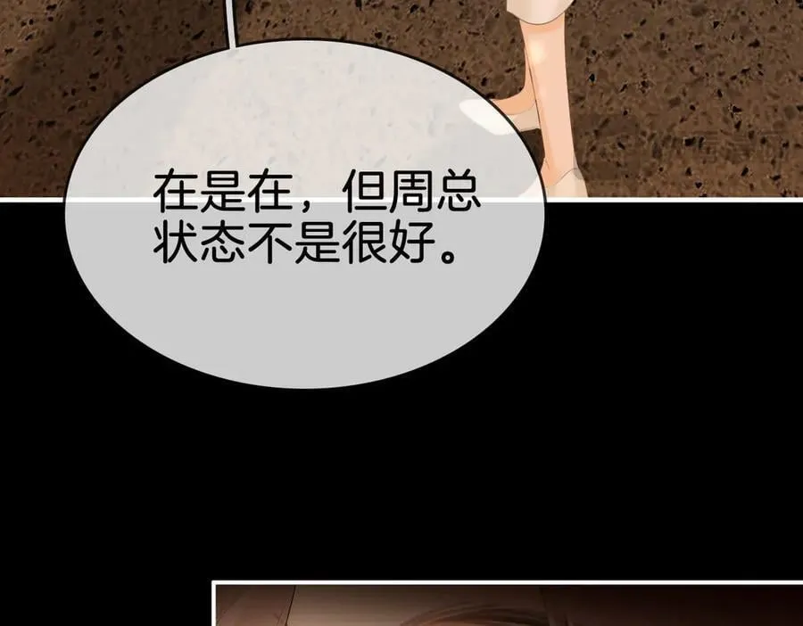 第八十三话 从长计议25