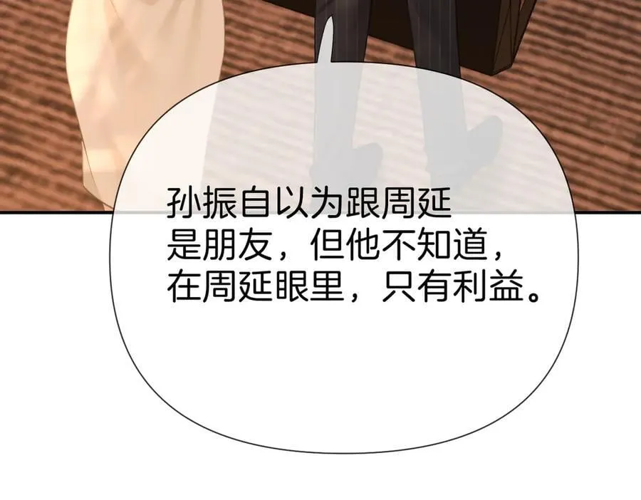 第八十五话 她从未喜欢过周延31