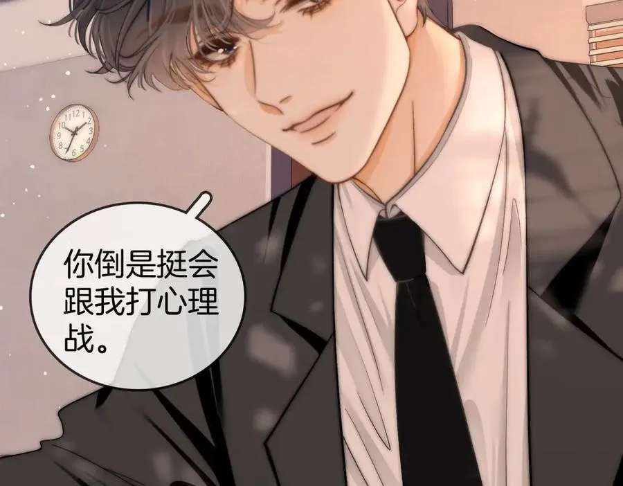 第五十六话 帮我盯一个人20