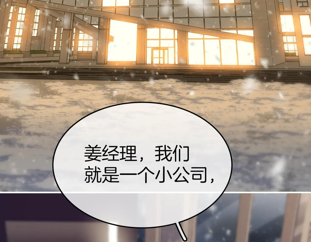 第八十二话 真相45