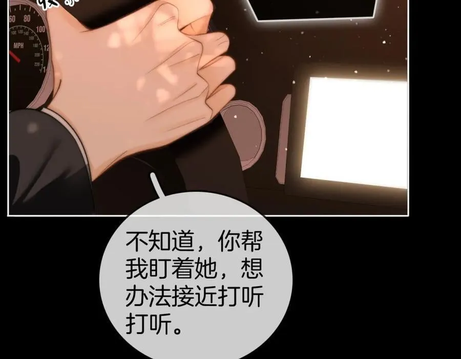 第五十六话 帮我盯一个人38