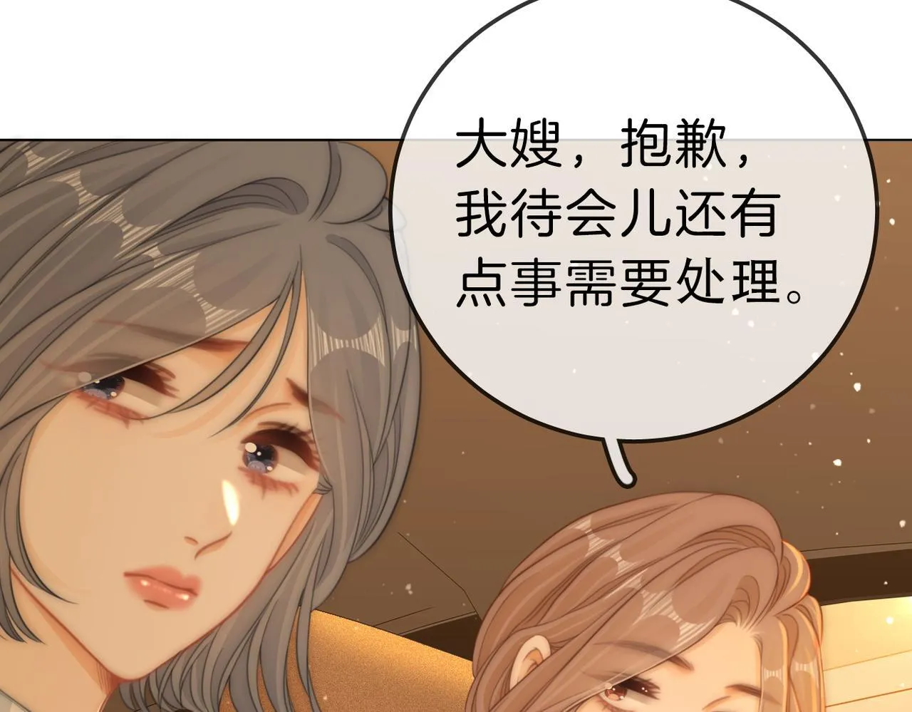 第七十九话 她的恐惧50