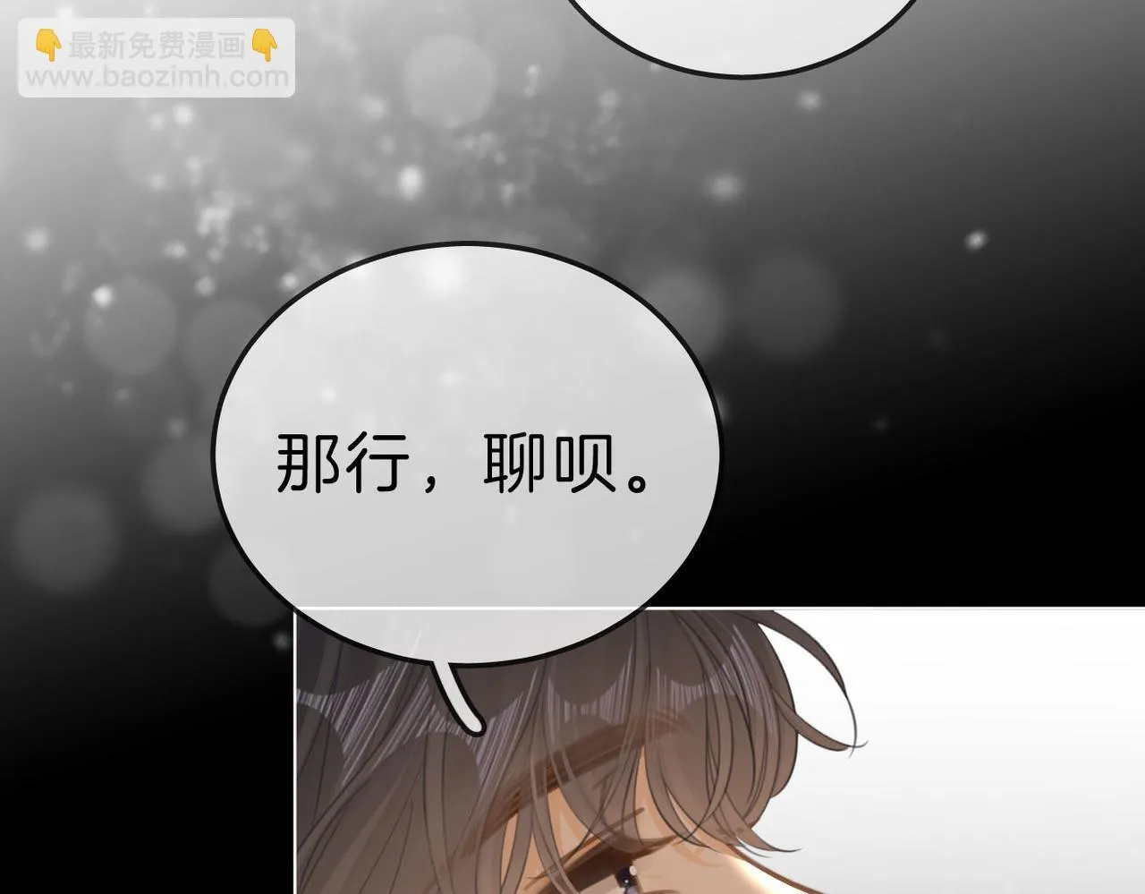 第七十五话 伤疤47