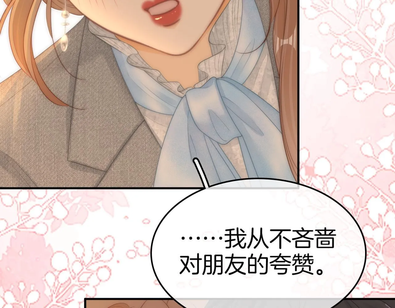 第八十一话 计划进行中20