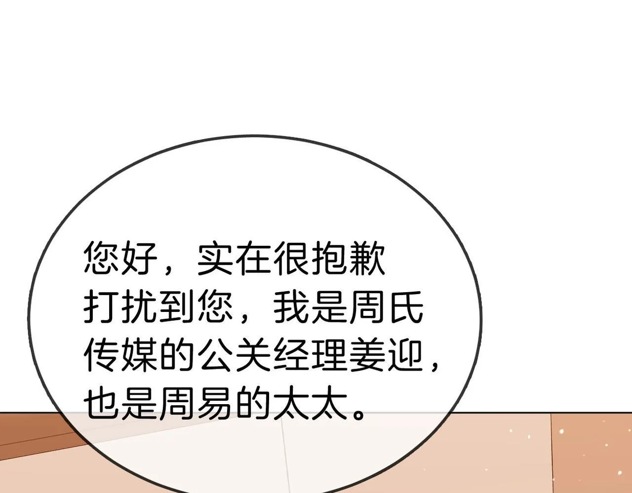 第八十话 姜迎的警告14