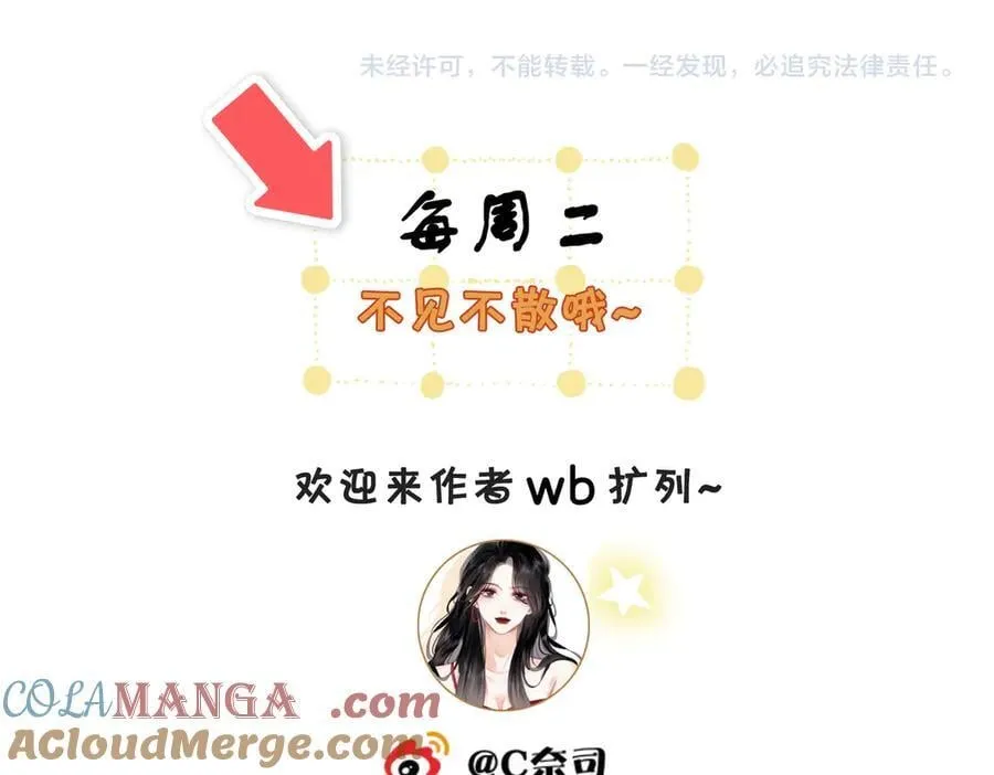 第七十一话 迎迎，你信他？78