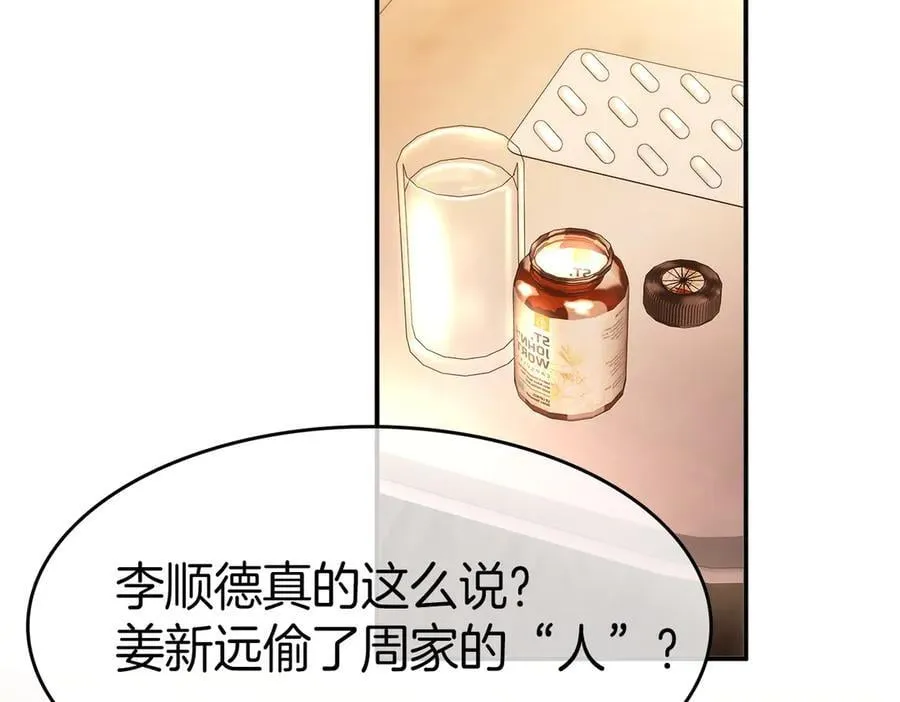 第八十三话 从长计议59