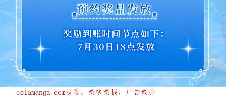 特典预热：7月31日 尤物·夏日海岛热恋季 敬请期待！19