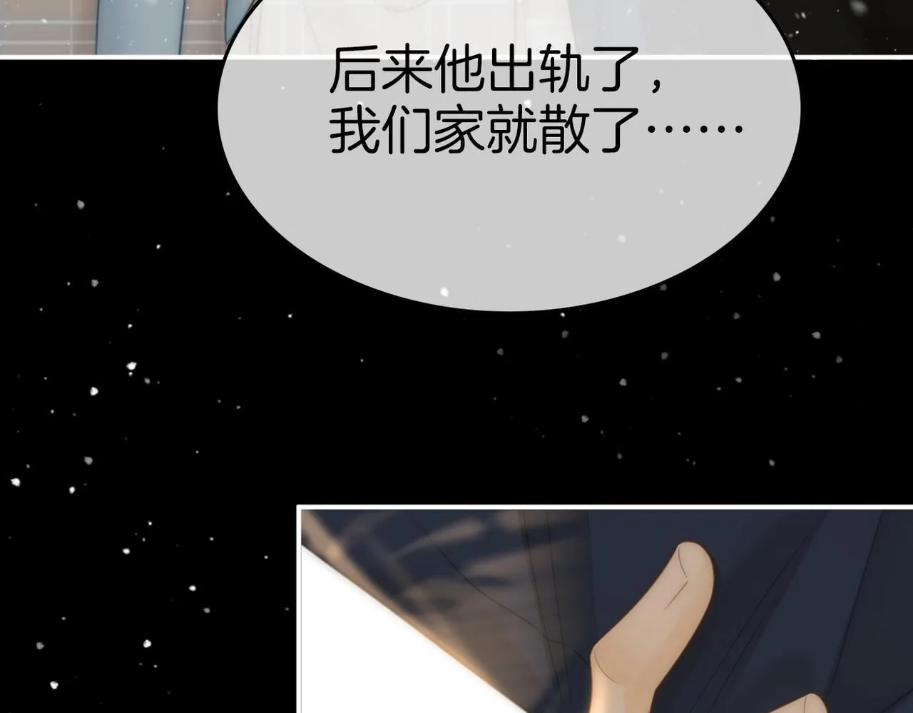 第七十六话 你是不是喜欢我55