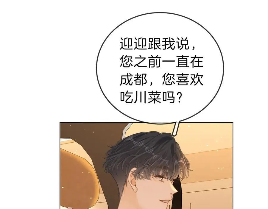 第五十四话 相亲相爱的小夫妻47