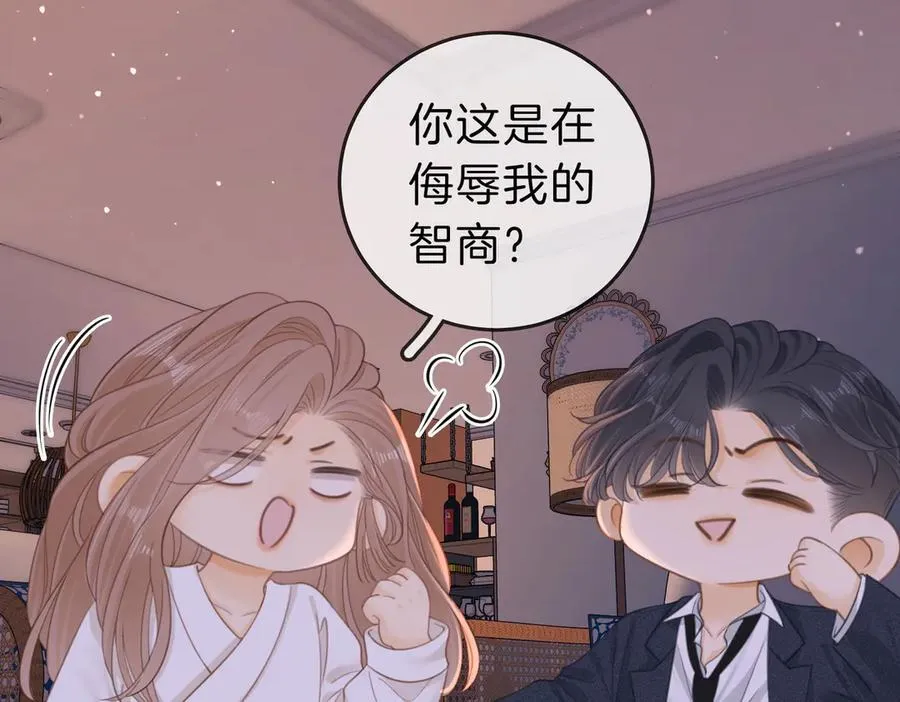第五十一话 绯闻都是假的67