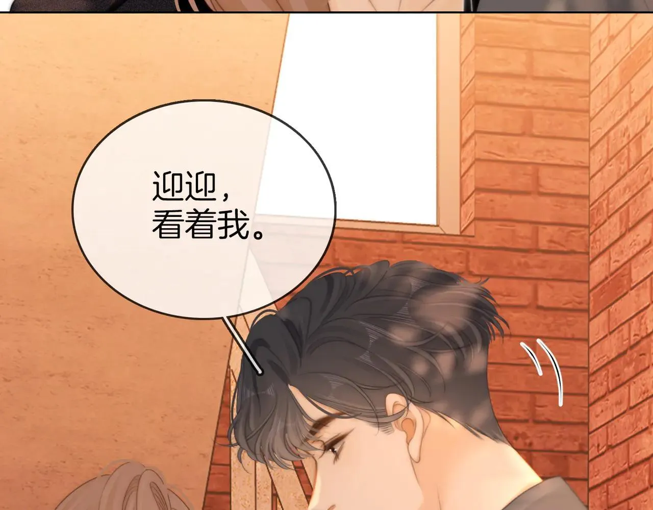 第六十七话 迎迎，看着我34