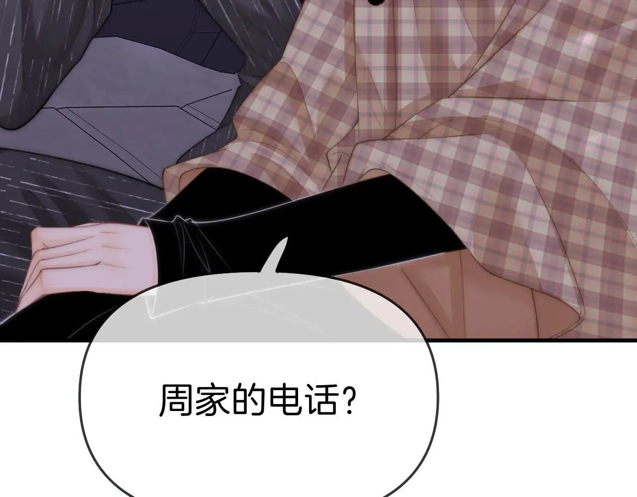 第六十九话 你可是我老婆啊61
