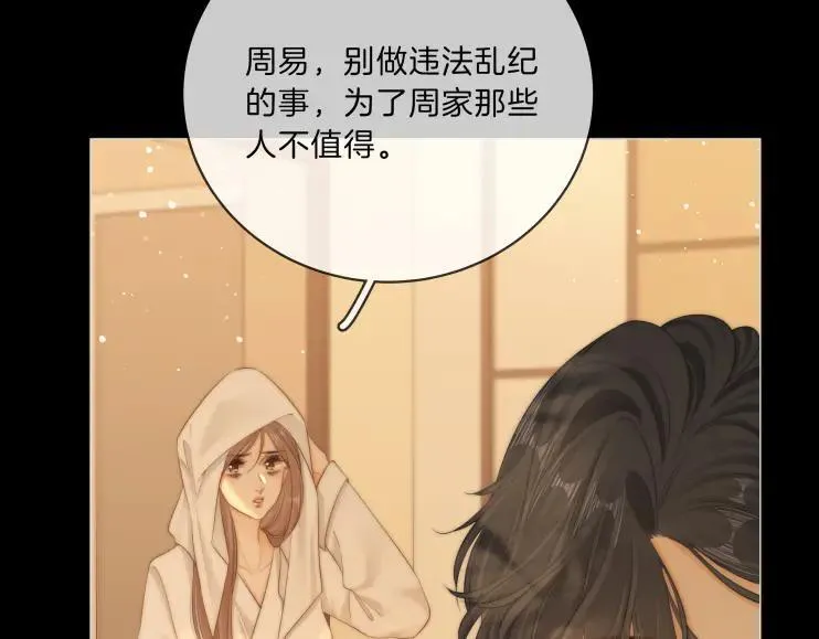 第八十八话 你偷偷喜欢了我十年？23