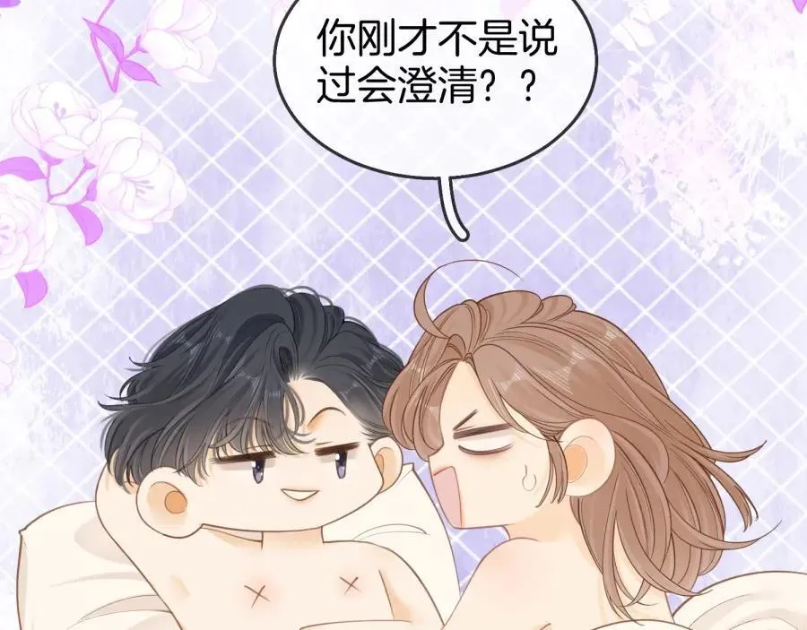 第六十三话 周总做了澄清74