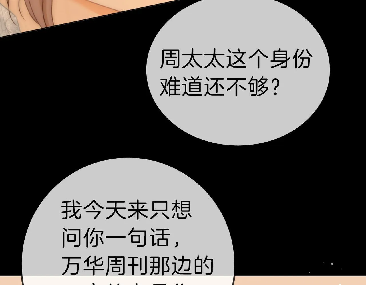 第八十话 姜迎的警告59