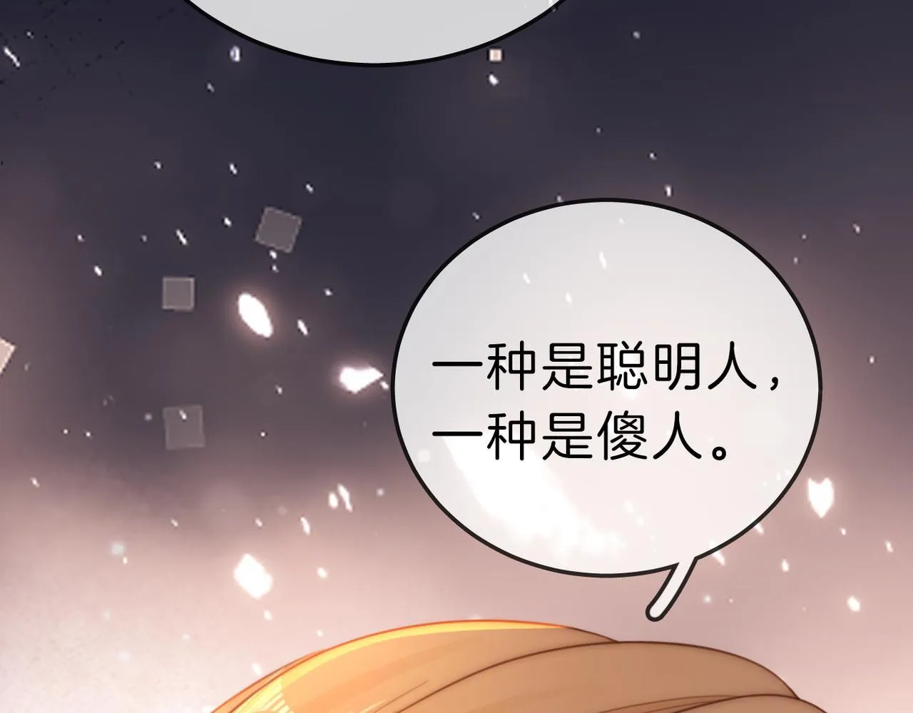 第七十九话 她的恐惧56