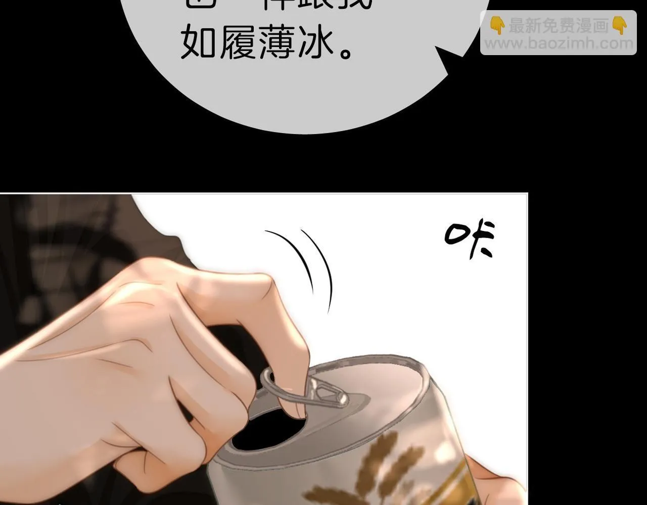 第七十五话 伤疤40