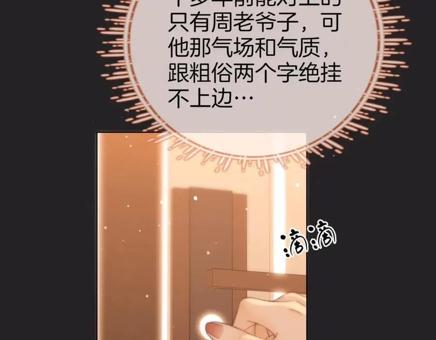 第五十八话 不想浪费时间74