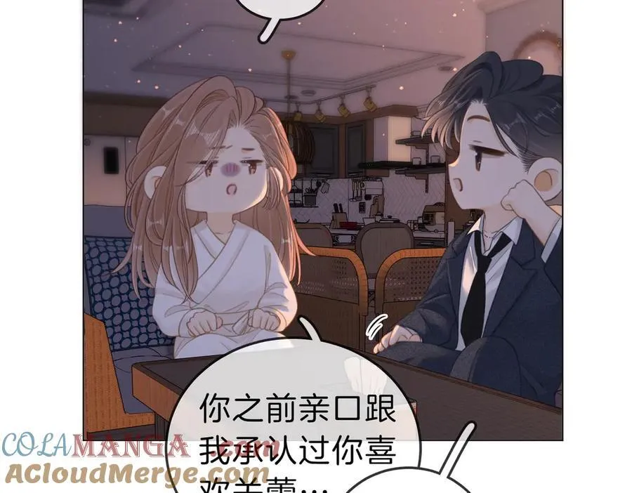 第五十一话 绯闻都是假的48