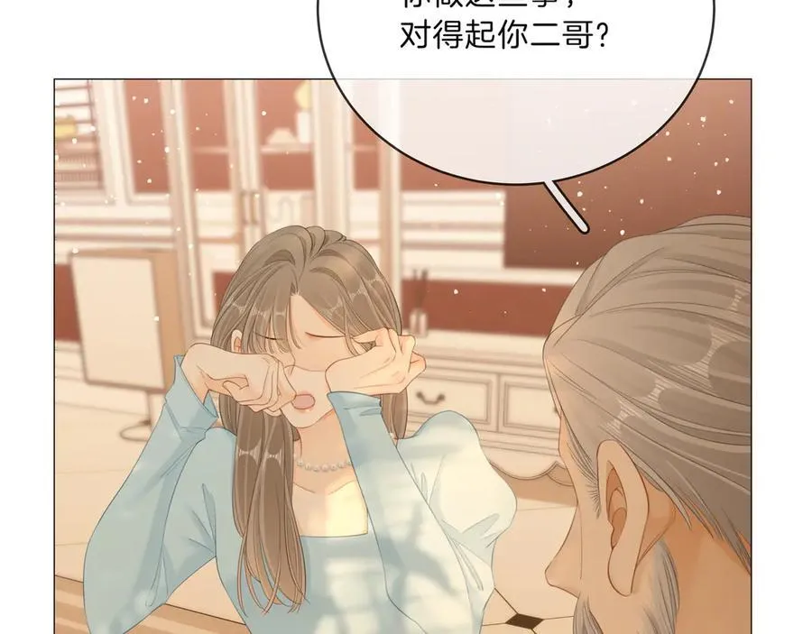第八十六话 树欲静而风不止47
