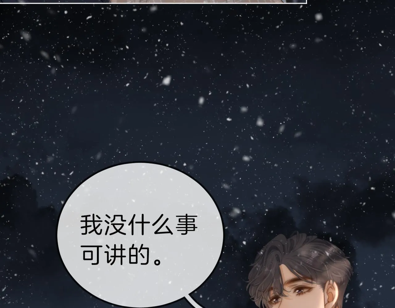 第七十五话 伤疤37