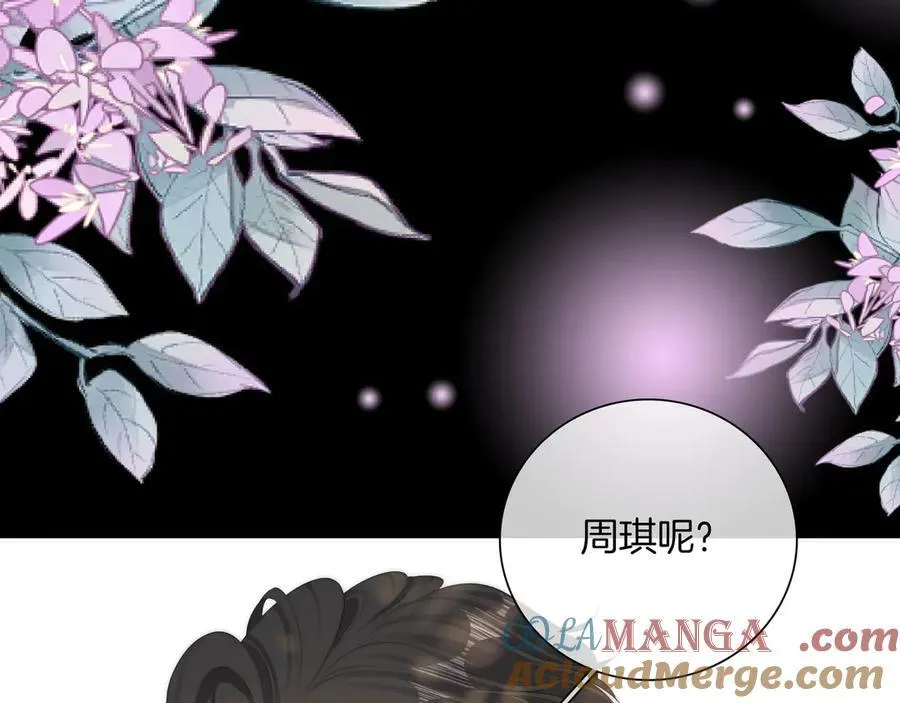 第八十八话 你偷偷喜欢了我十年？12
