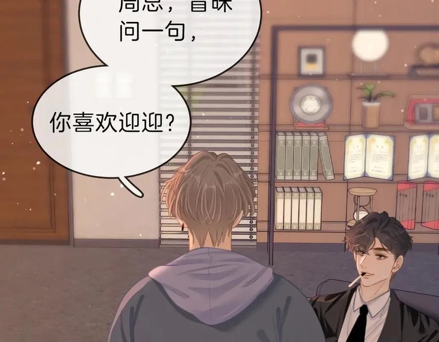 第五十六话 帮我盯一个人11