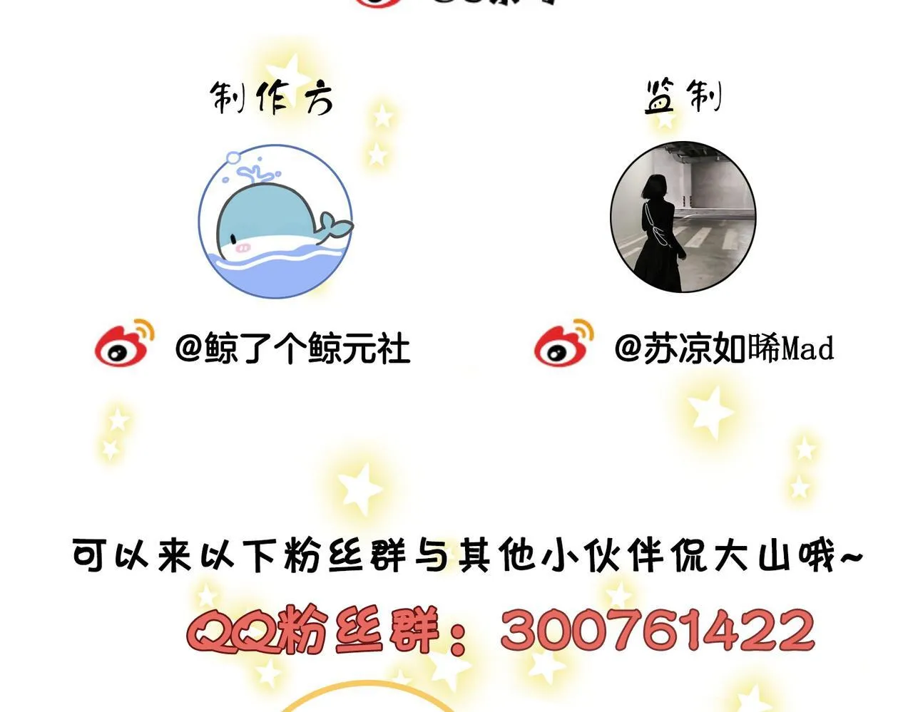 第六十五话假的假的逢场作戏72