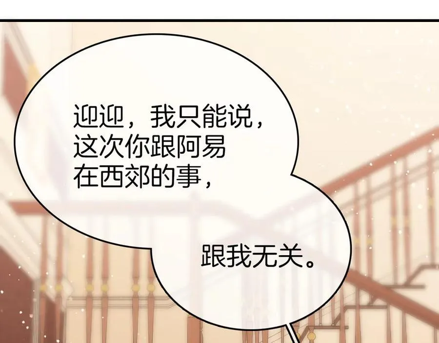 第七十话 对峙83
