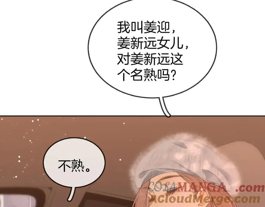 第五十八话 不想浪费时间54