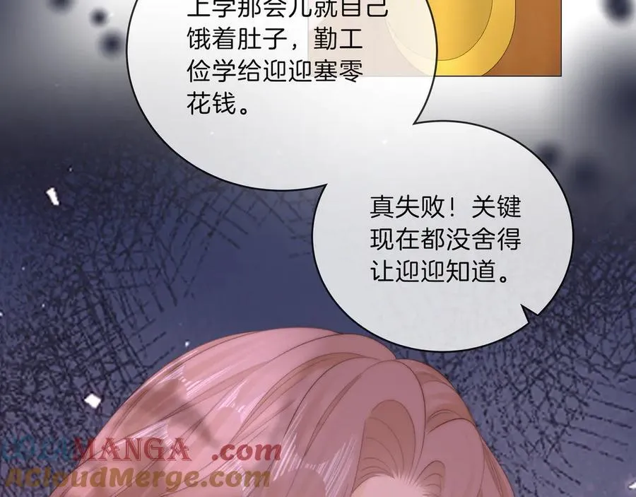 第八十九话 舍不得让她为难33