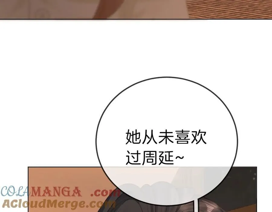 第八十五话 她从未喜欢过周延48