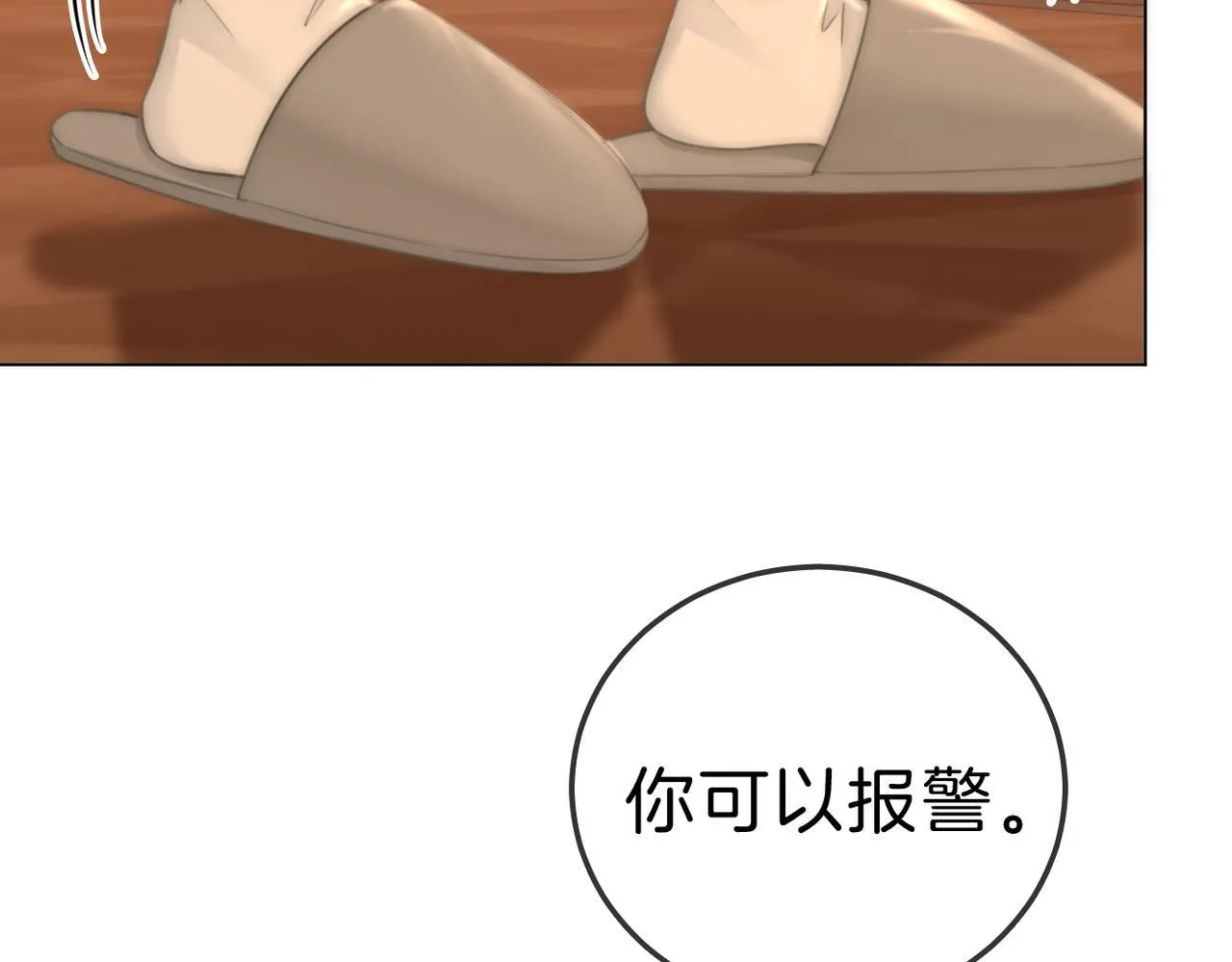第八十话 姜迎的警告72