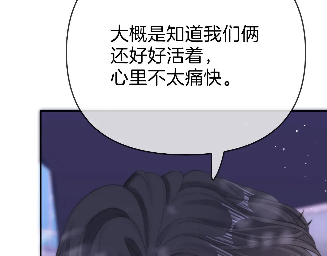 第六十九话 你可是我老婆啊65