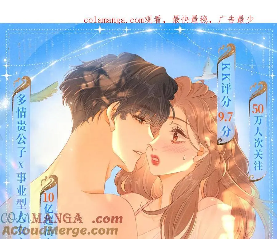 第六十六话 只把你当朋友78