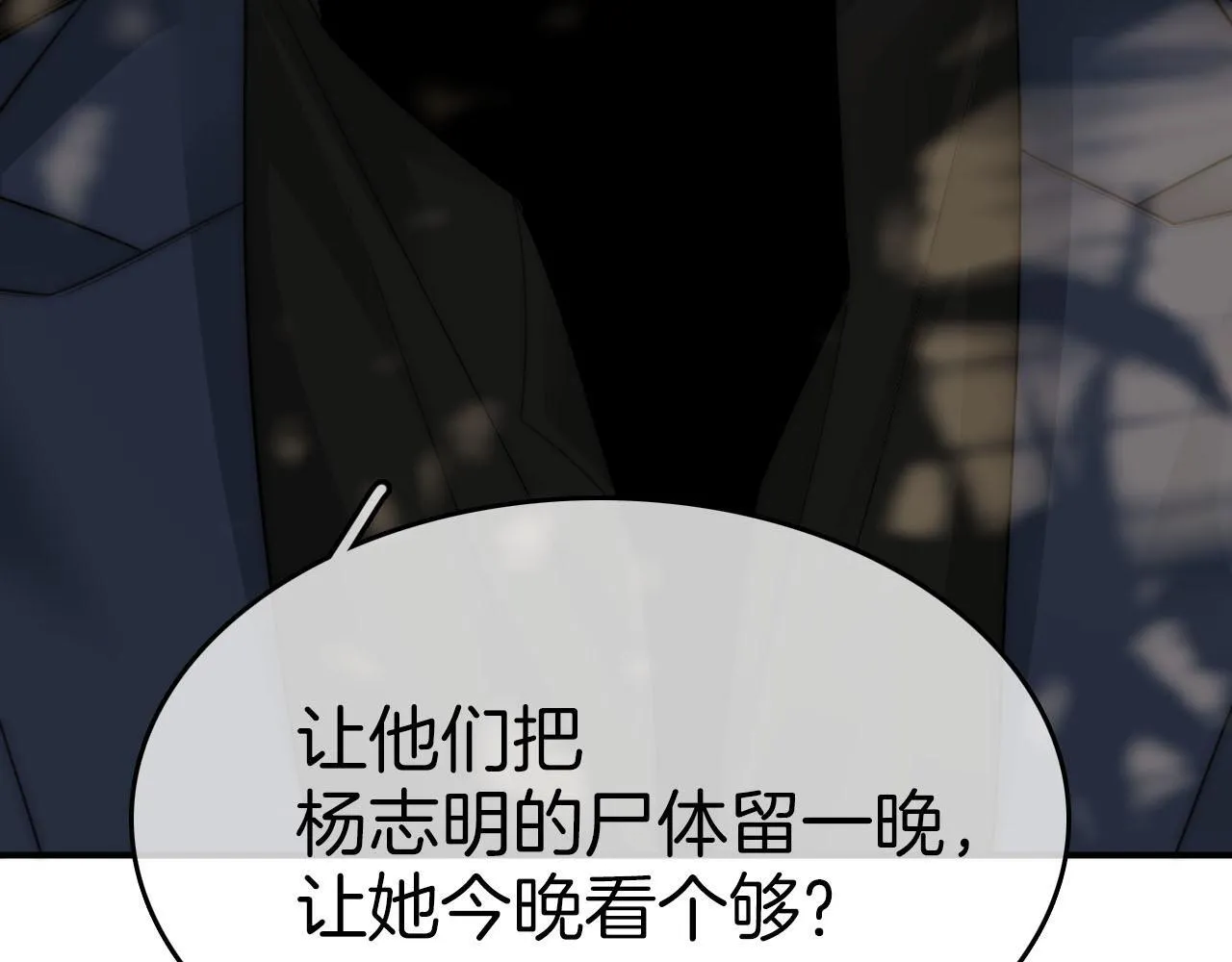 第七十四话 为她出气19