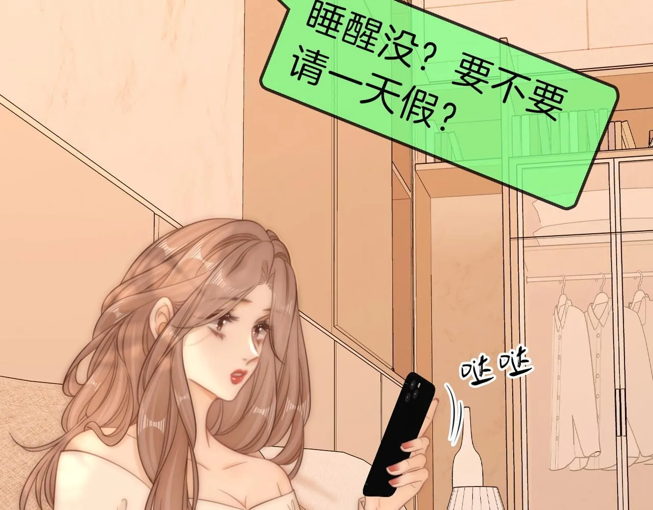 第七十七话 荒唐的梦61